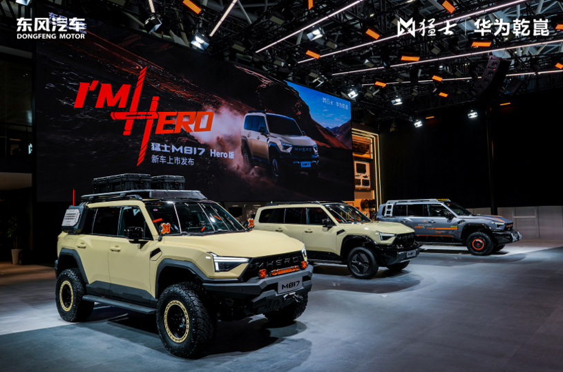 安全感拉满，玩法全开！猛士M817 Hero版 陪你闯遍山川湖海！