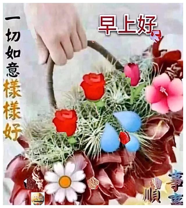 2020年4月17日星期五早上好图片带字,周四早安问候语图片