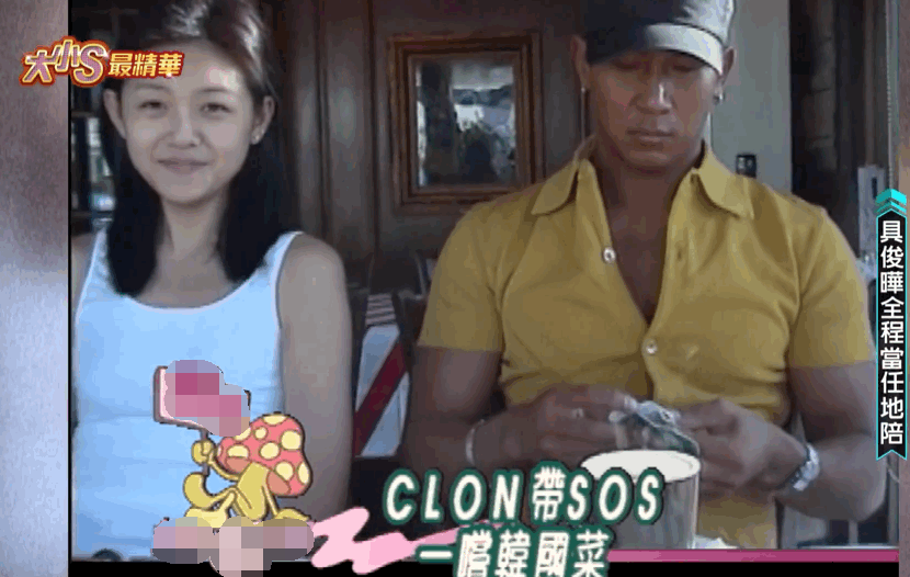 具俊晔带大S<a href=