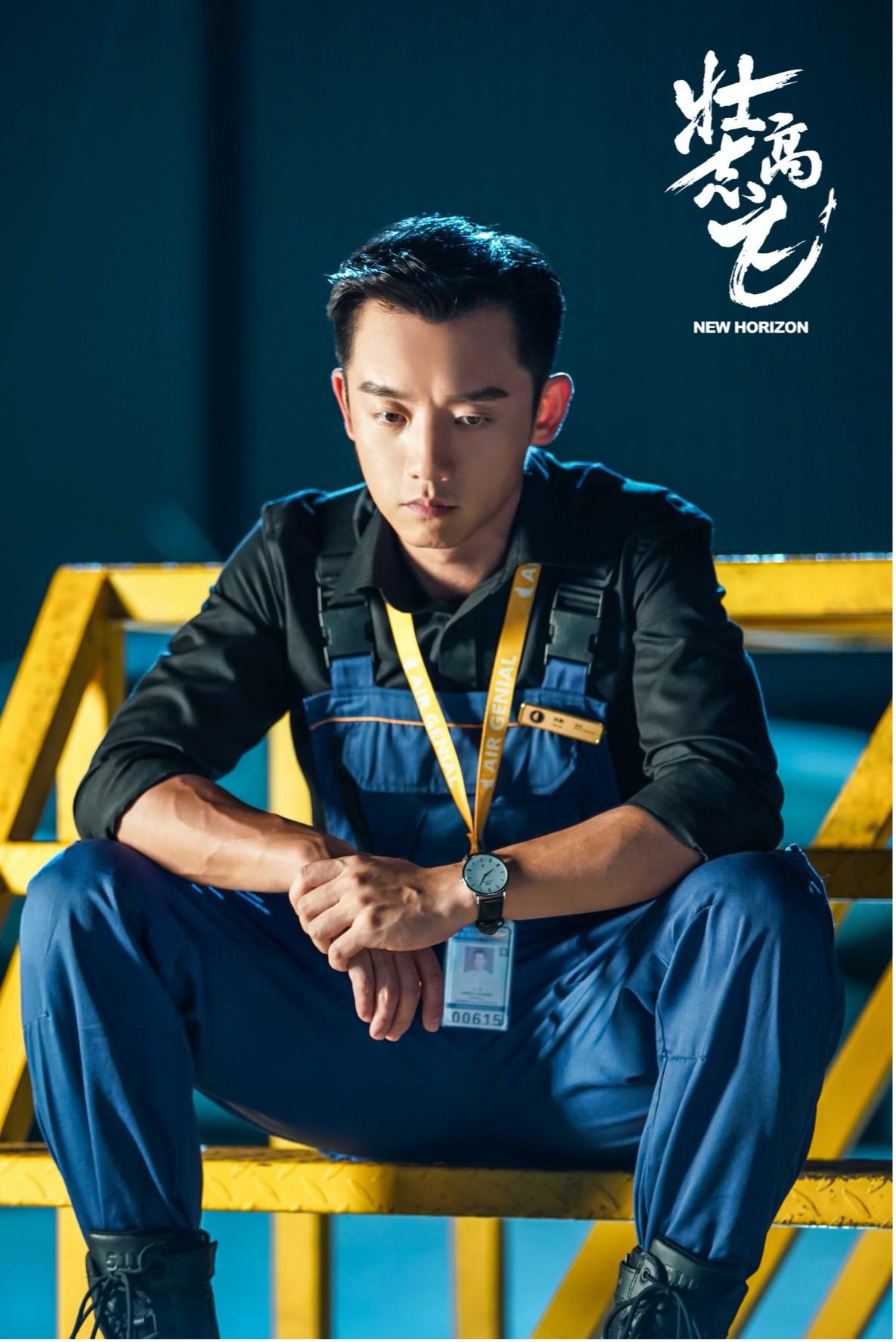 郑恺 壮志高飞 开播机组制服帅气亮相逐梦蓝天