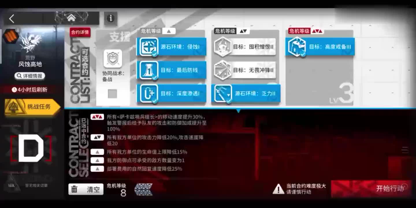 方舟曲谱_明日方舟德克萨斯图片(3)