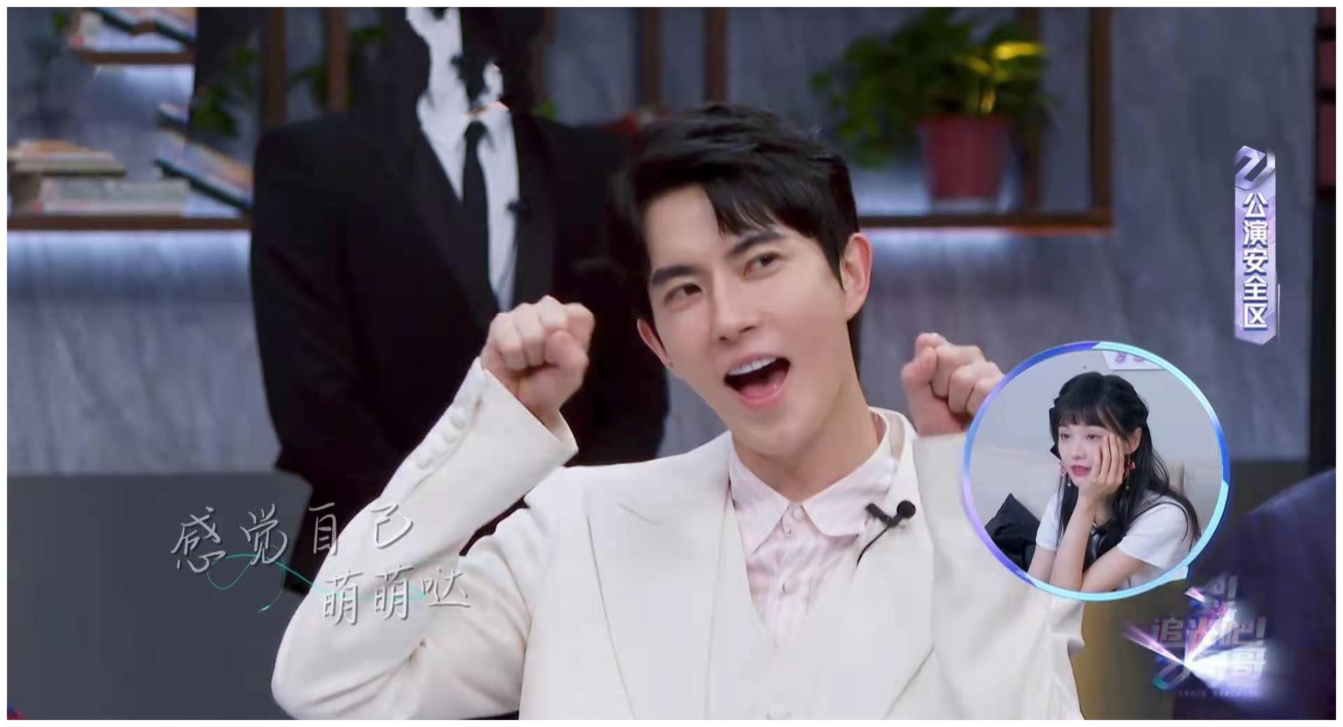 《追光吧哥哥》刘维一曲"萌萌哒":众人星星眼,只郑爽说了实话