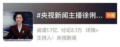 央视著名主播宣布退休！网友：看到挥手告别破防了休闲区蓝鸢梦想 - Www.slyday.coM