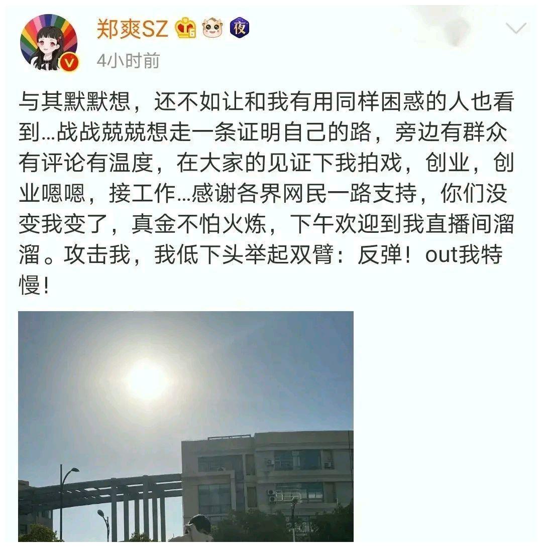 郑爽向金晨道歉,发文后又删除,原因是什么?