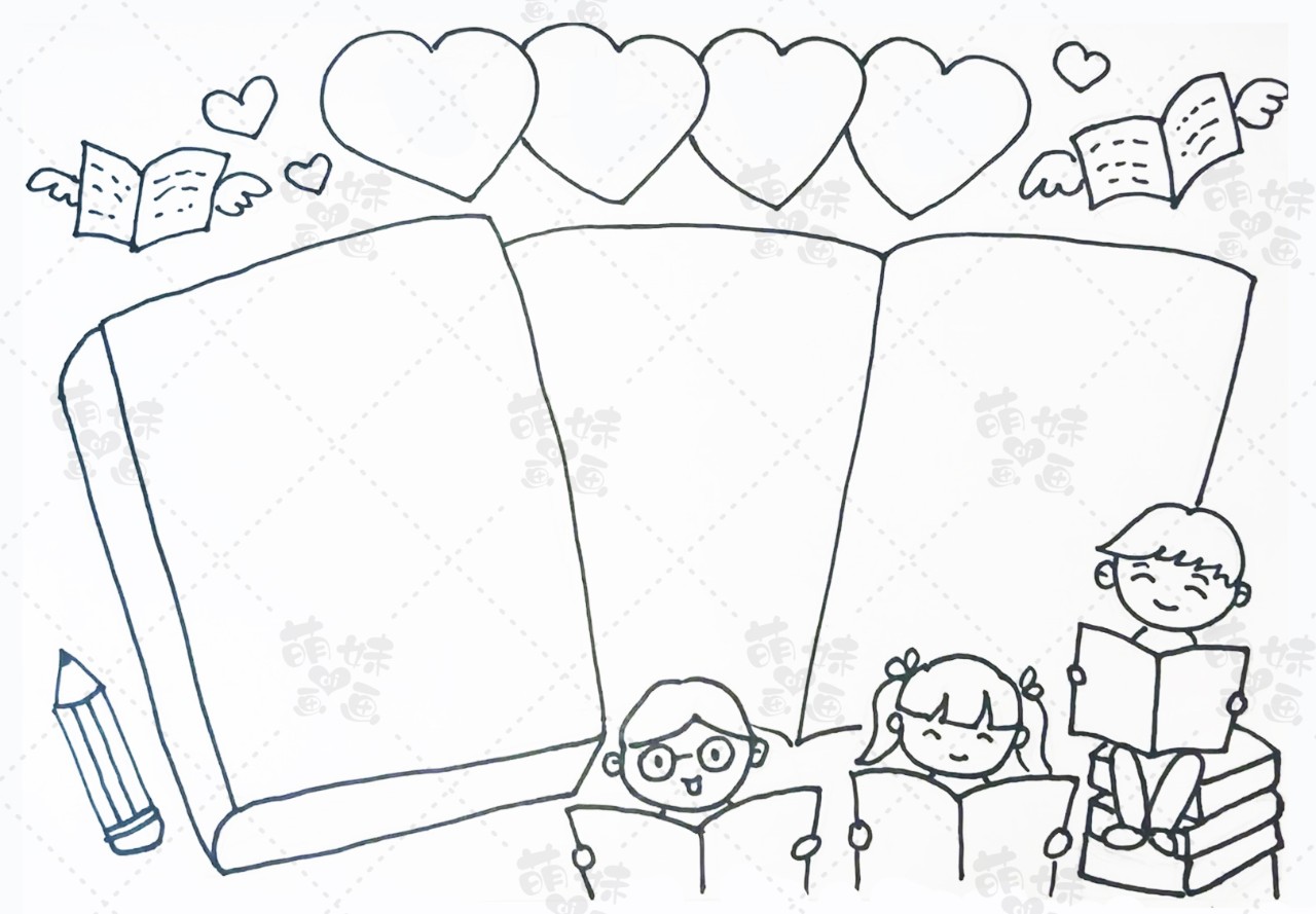 学画简单又漂亮的阅读小报模板我爱阅读读书使我快乐