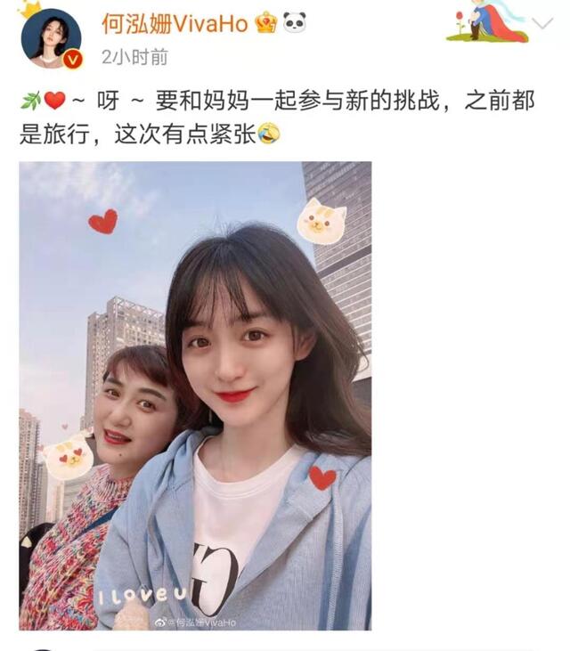 何泓姗晒与妈妈合照,称要一起参加节目,两人一模一样像姐妹花
