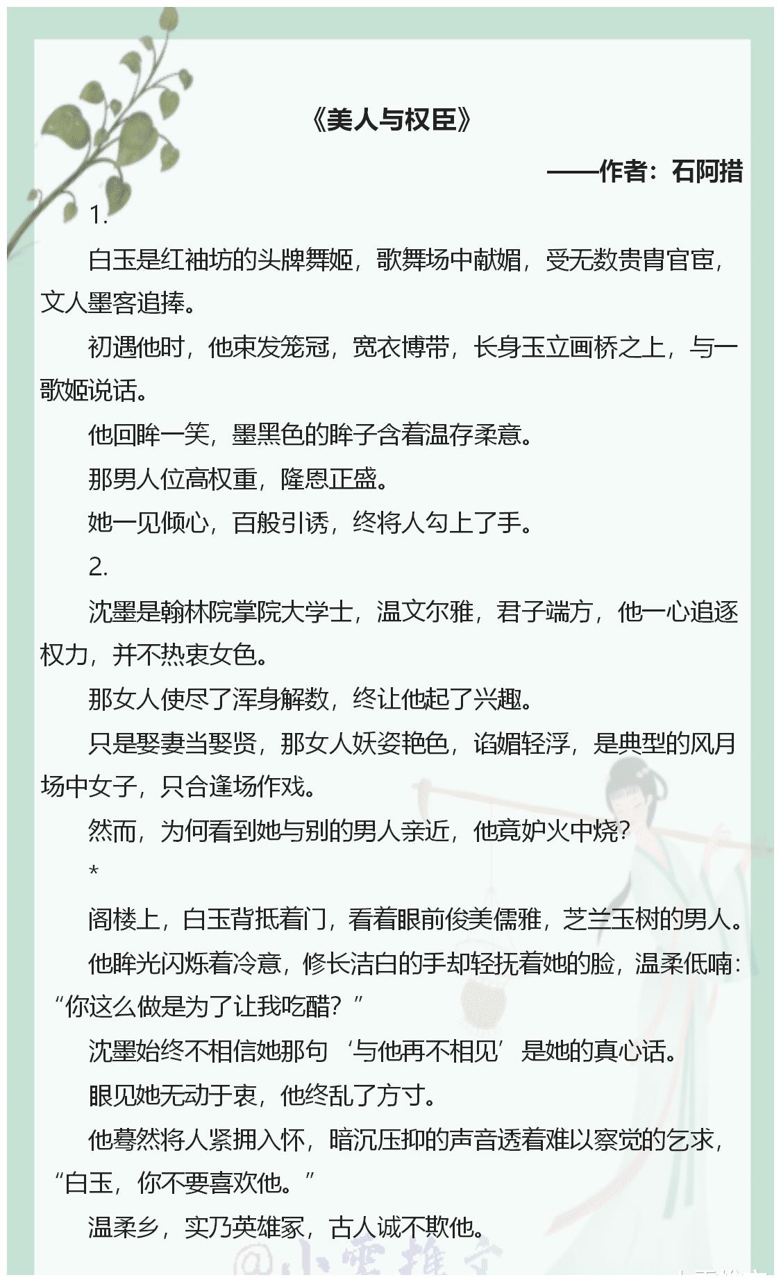 女追男情书白话文 (女追男情书短句)
