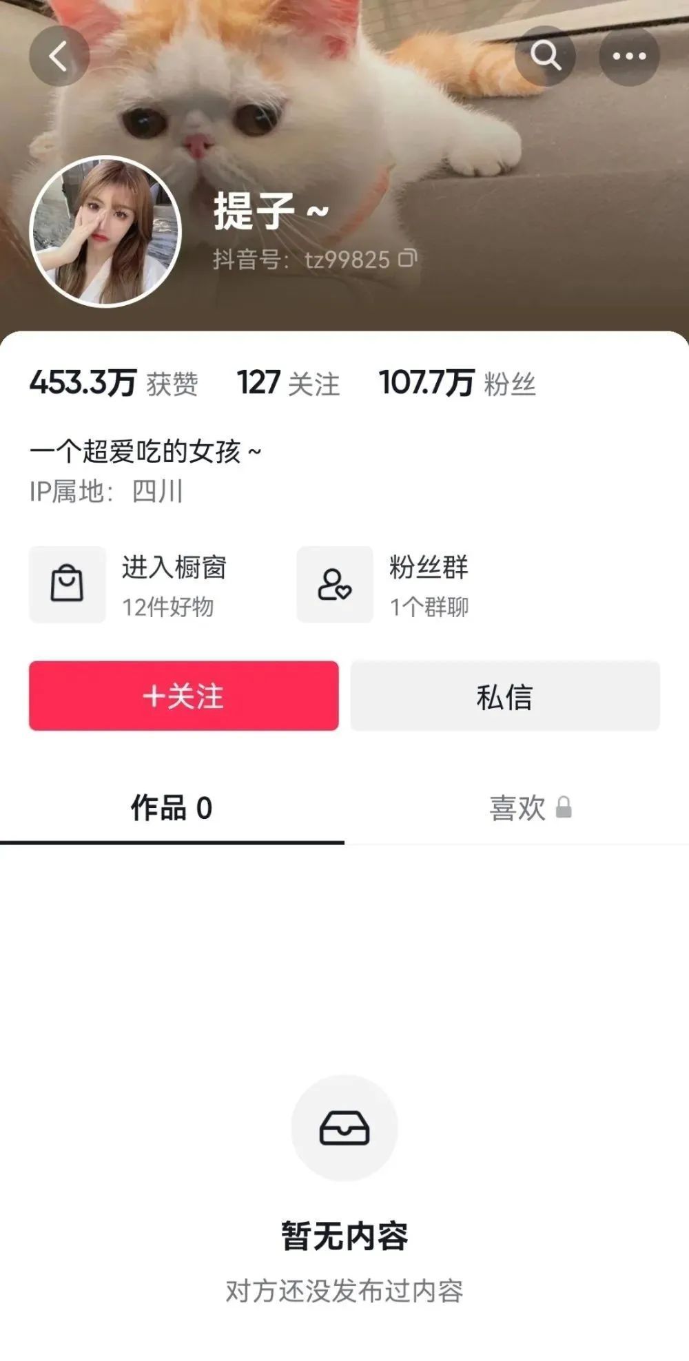 百万粉女网红疑吃濒危大白鲨被举报！连夜清空视频，警方已介入休闲区蓝鸢梦想 - Www.slyday.coM