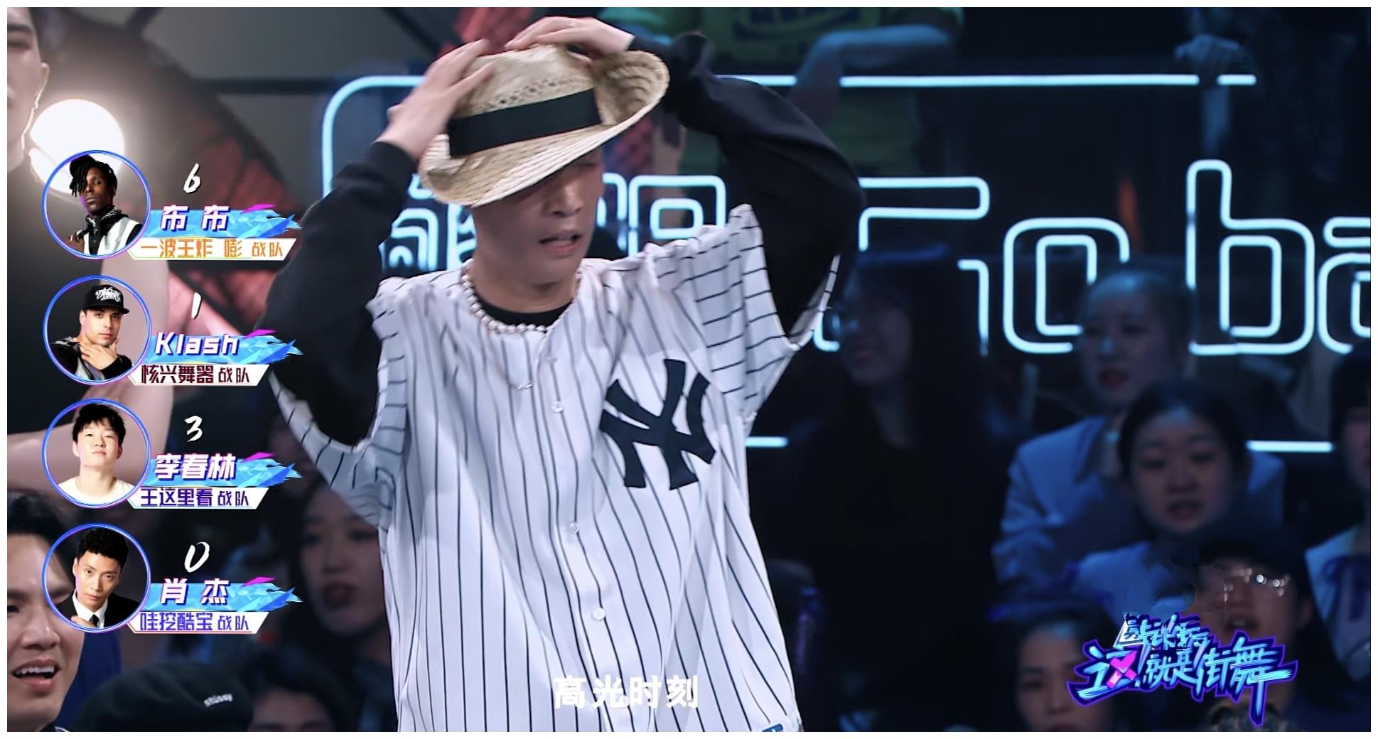 两轮斗舞过后,肖杰还是积0分,在第三轮斗舞开始,音乐来到了锁舞舞者