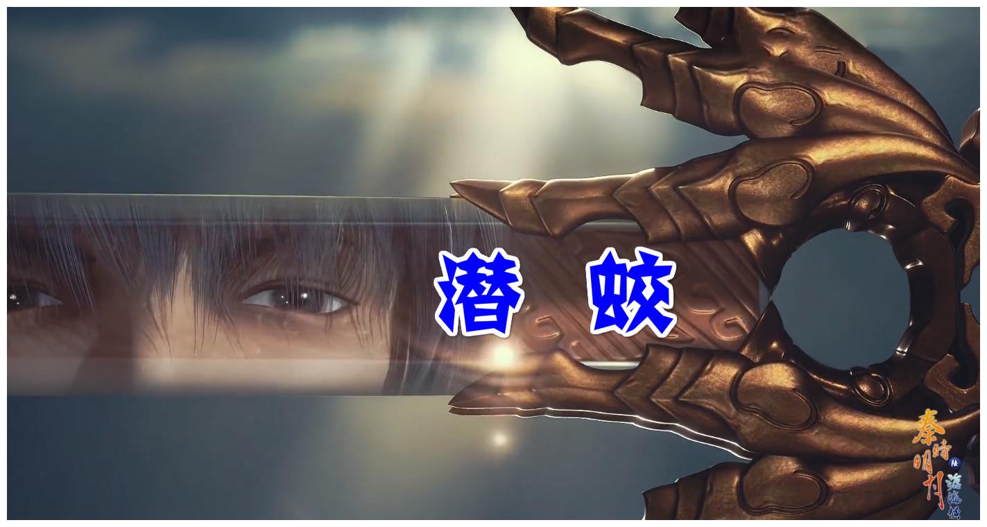 秦时明月两男一女斗智斗勇韩信拉刘邦垫背潜蛟霸气苏醒