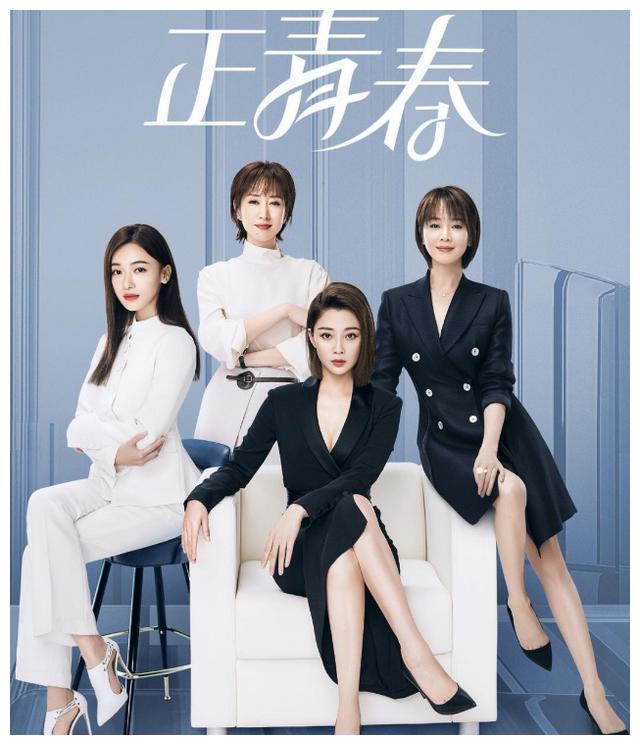 《正青春》还没播完,殷桃又一家庭剧《好男好女》将袭,强势霸屏