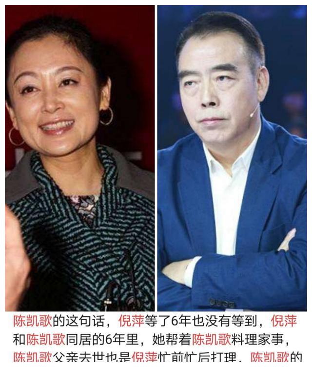陈凯歌神情表白妻子,曾被曝与主持人倪萍同居6年,今遭网友质问