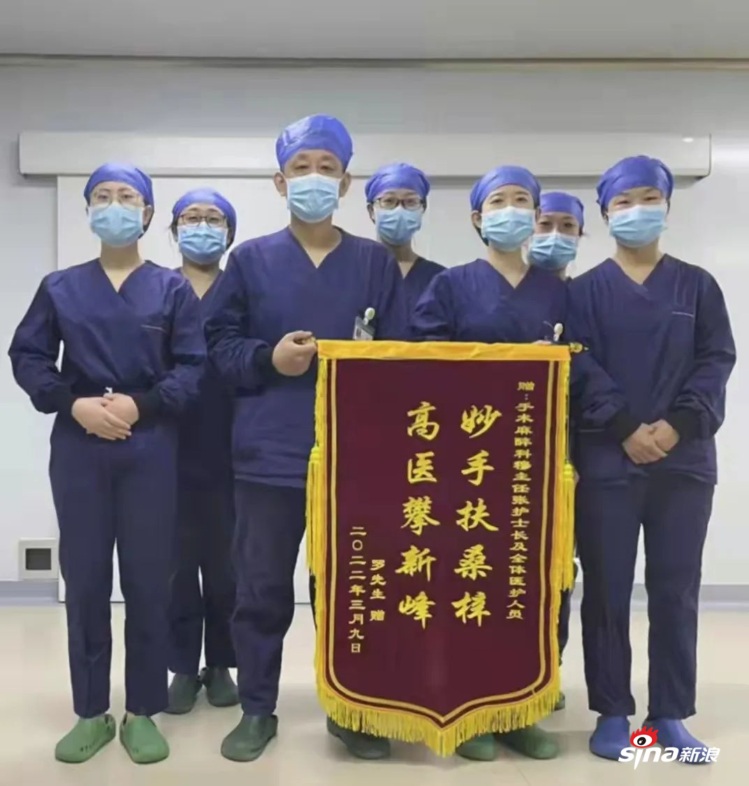 锦旗故事|淄博市第四人民医院手术麻醉科:无影灯下的生命保护者休闲区蓝鸢梦想 - Www.slyday.coM 锦旗故事|淄博市第四人民医院手术麻醉科:无影灯下的生命保护者休闲区蓝鸢梦想 - Www.slyday.coM