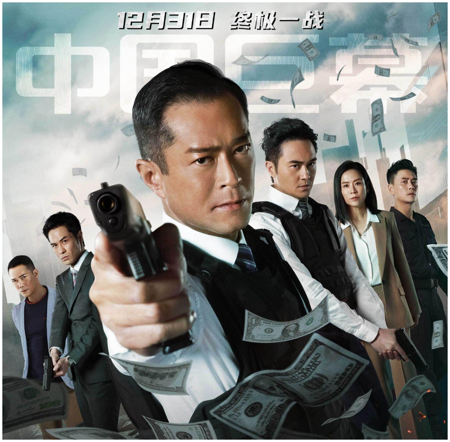 反贪风暴5为终结而终结剧情假大空大结局烂尾没商量