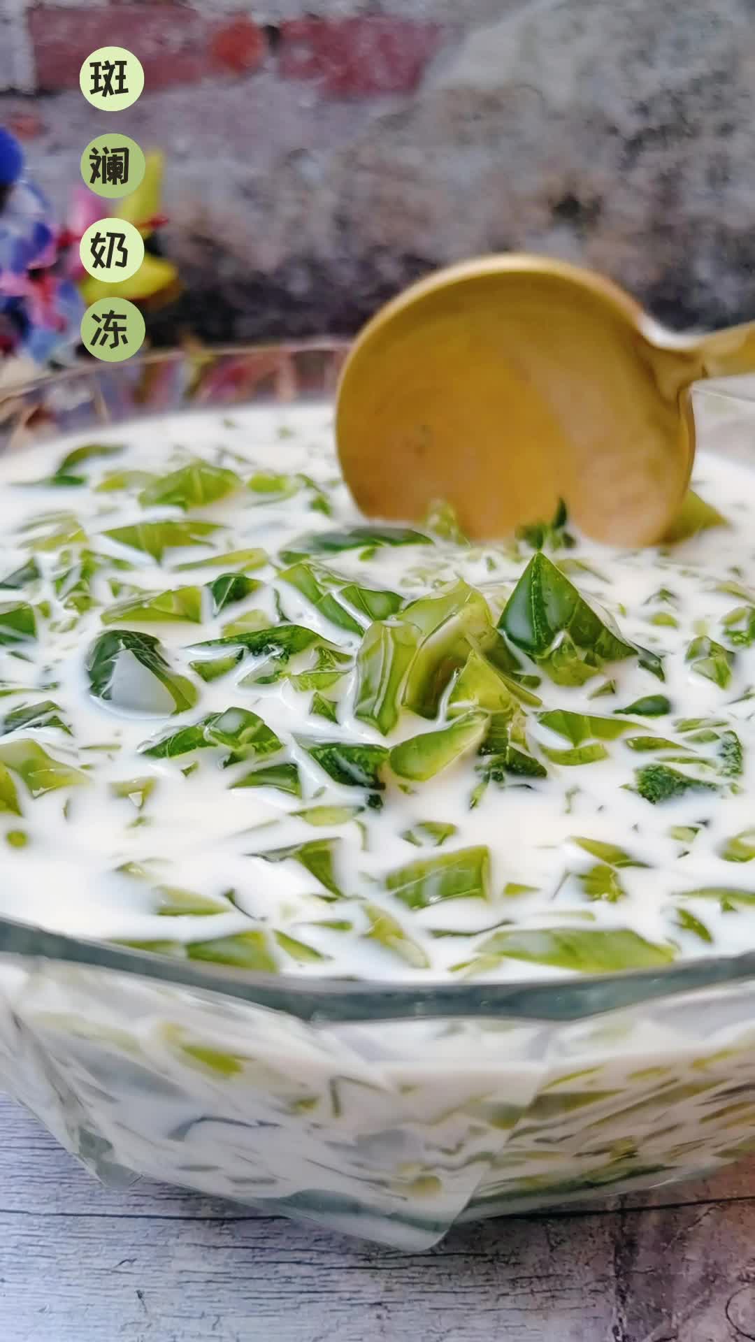夏天必备甜品 用斑斓粉做出来的奶冻清爽十足,非常清香