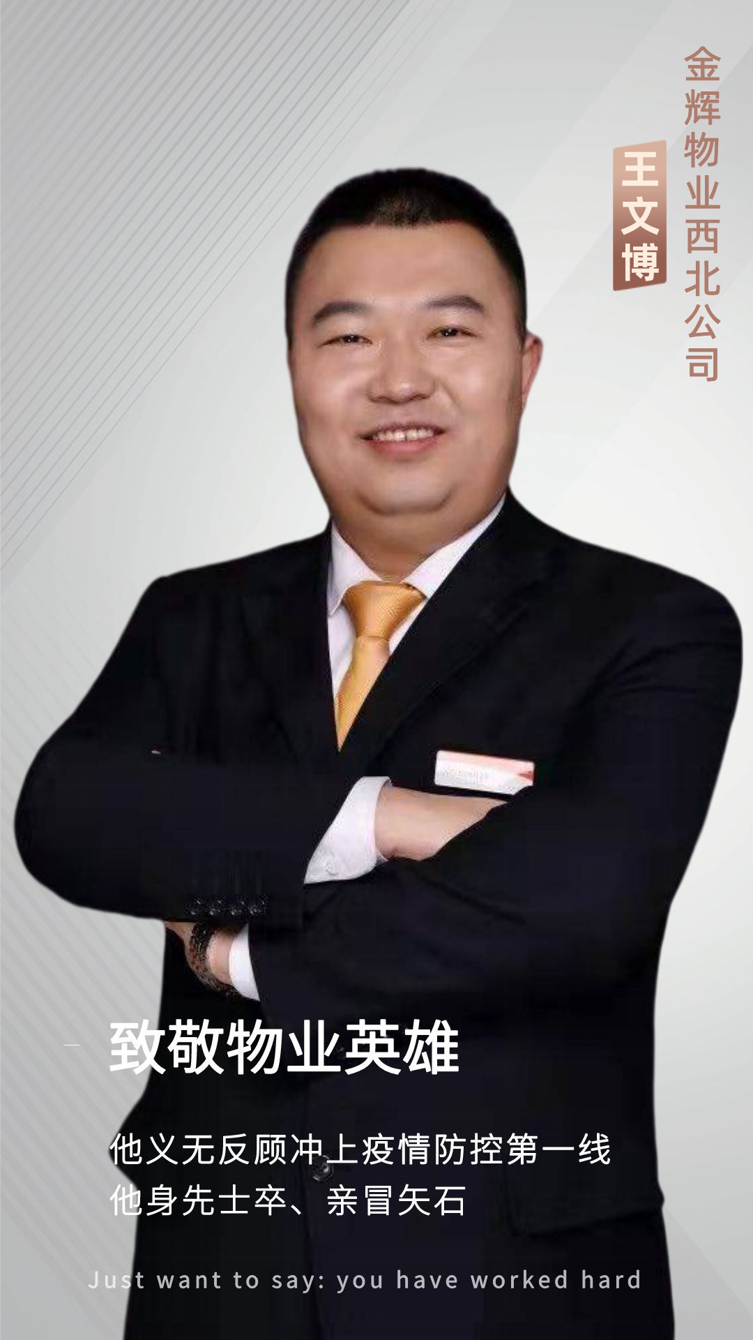 中国物业服务百强企业金辉物业：用简朴的方式 守护业主生活休闲区蓝鸢梦想 - Www.slyday.coM