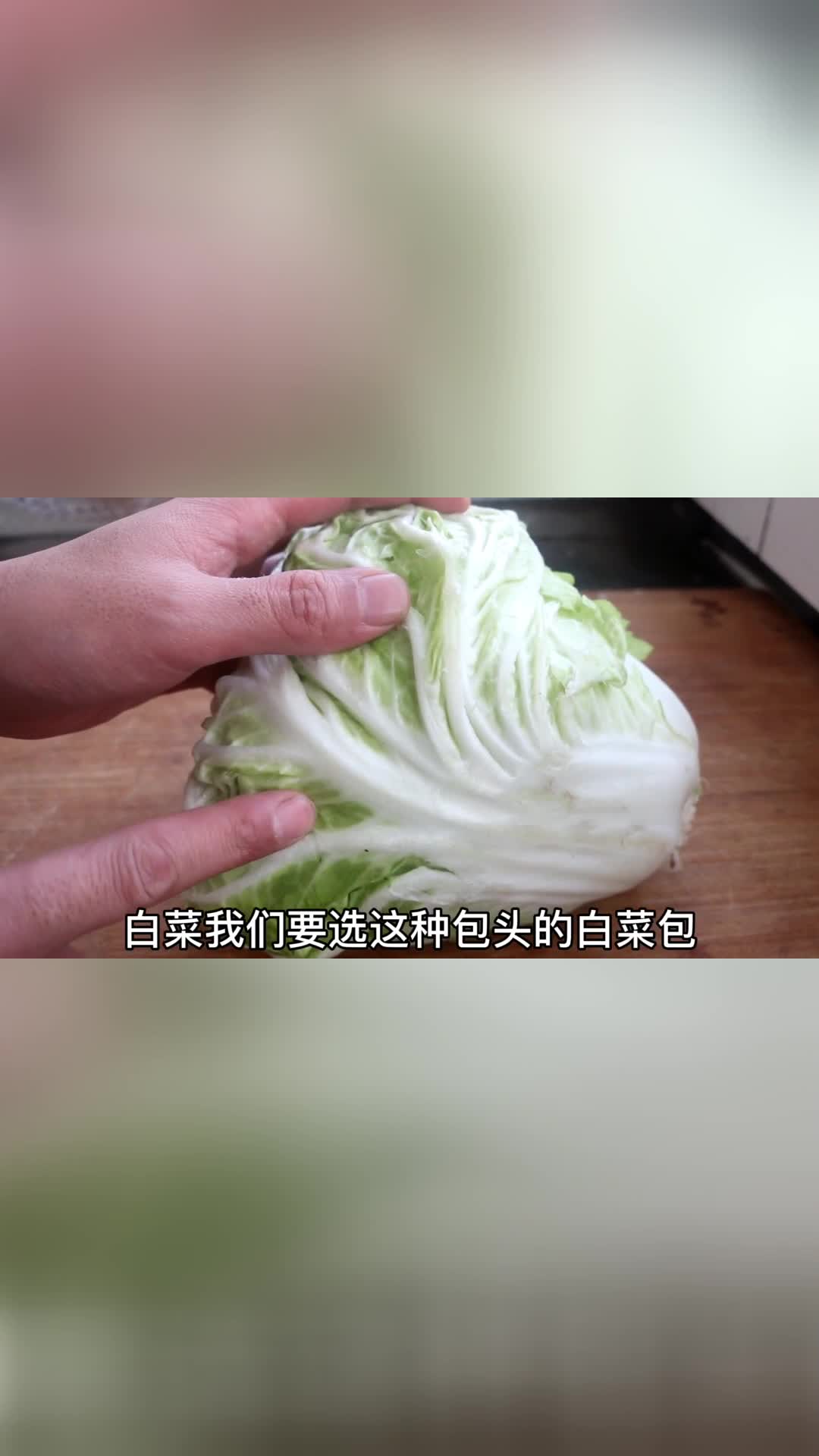 做白菜饺子时最忌用盐杀白菜教你饺子馆不外传的方法，做法简单