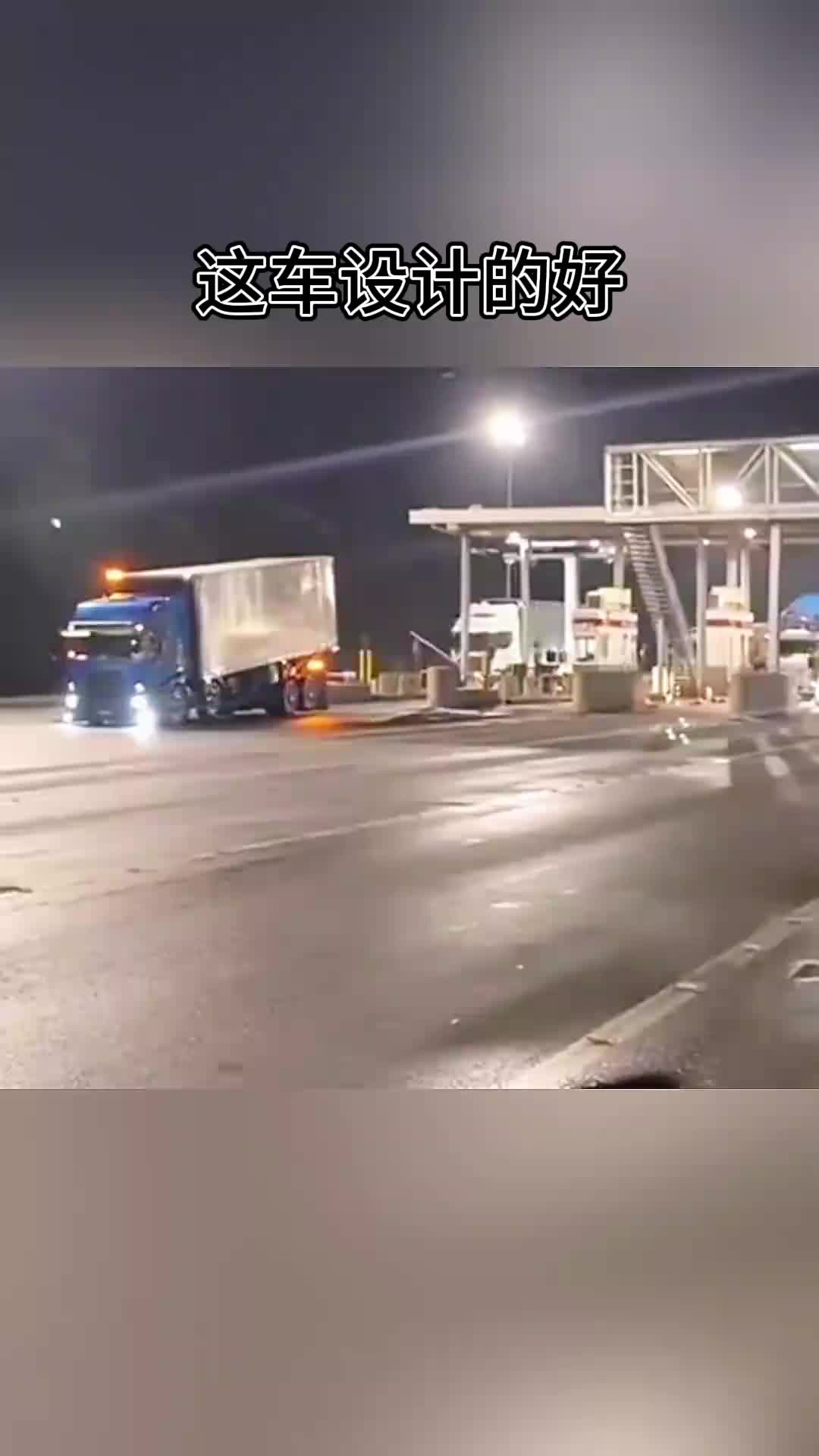 这个车设计的好，省油啊