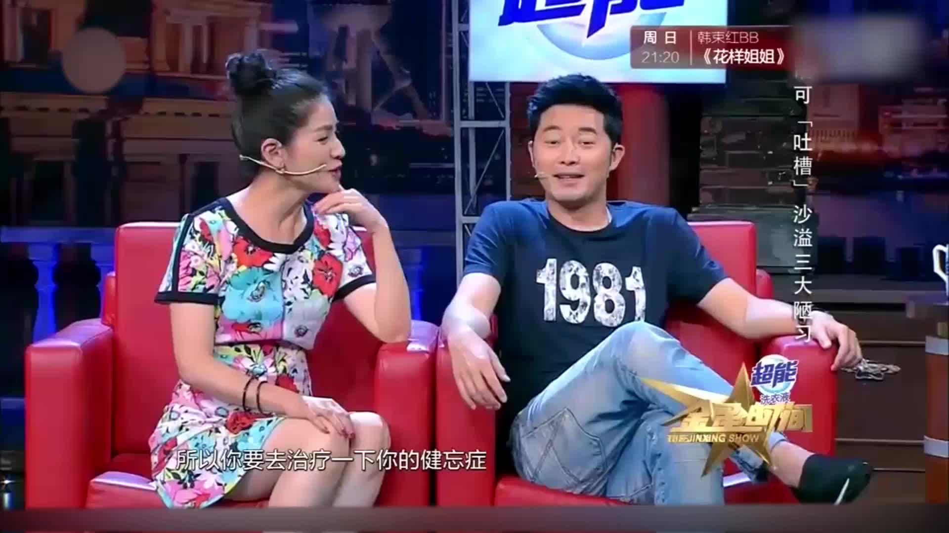 金星秀:胡可回忆和沙溢初识,结果沙溢一脸尴尬,咋回事