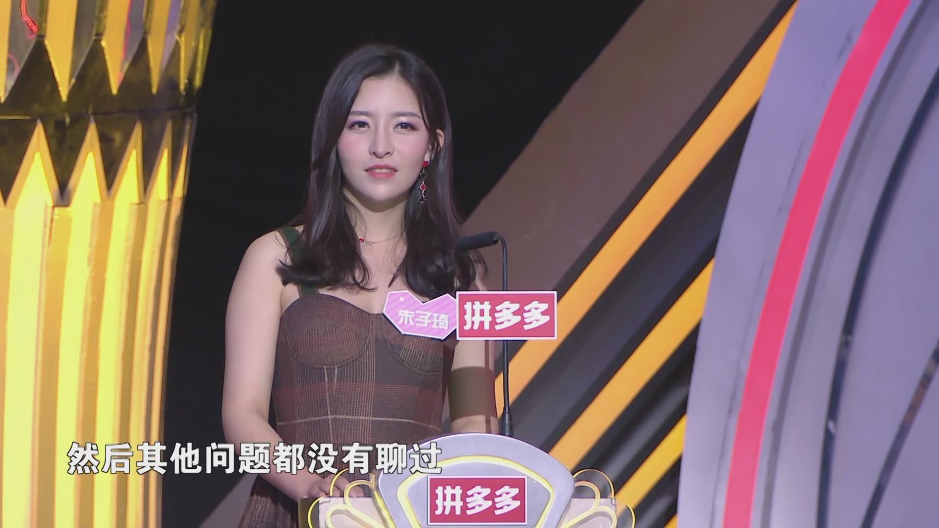 非诚就因为这个原因男嘉宾选了朱子琦没选黎领黎生气了