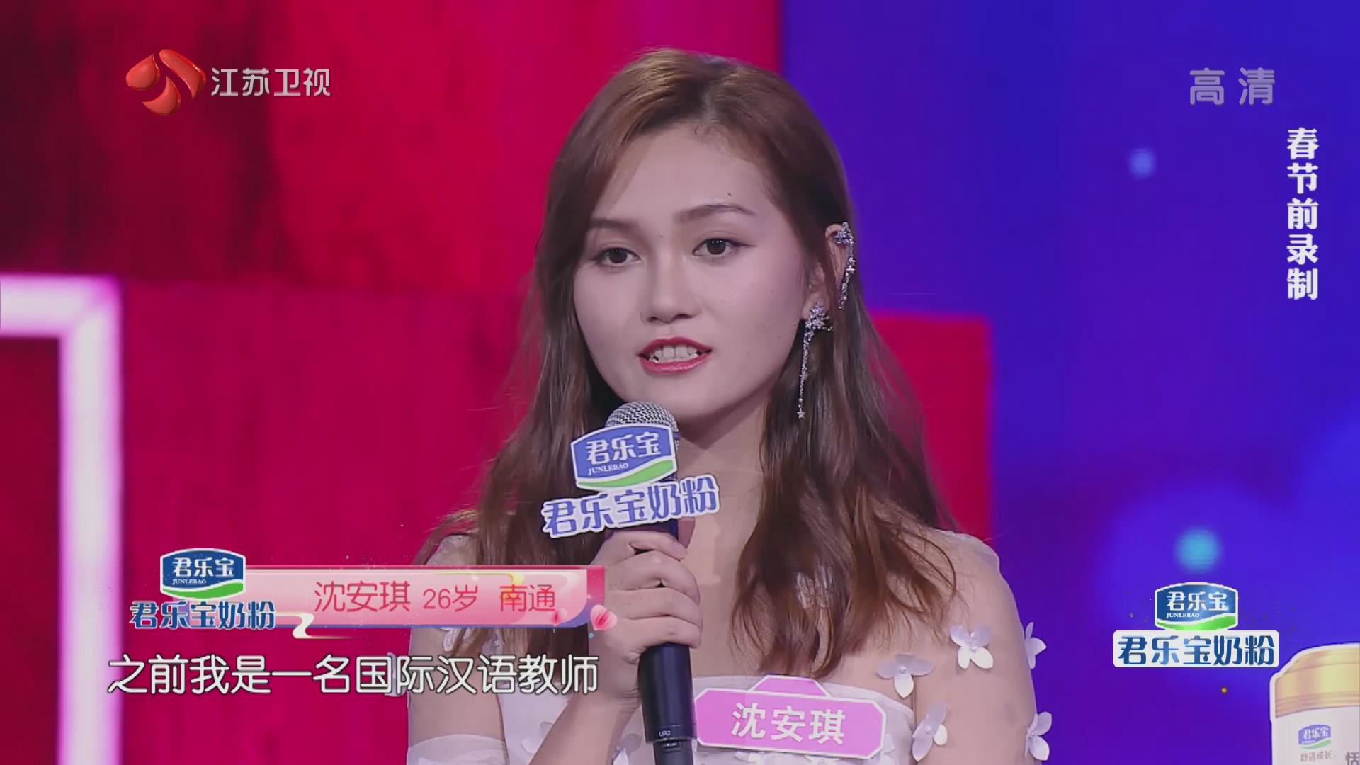 新相亲:沈安琪初登场,荣获阿姨们最爱的女孩称号!