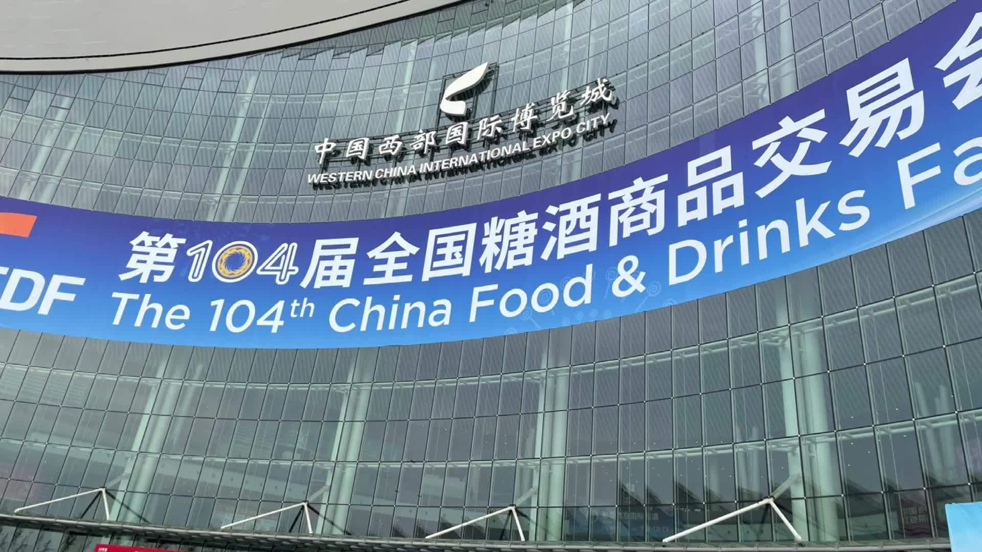 2021全国糖酒会后记展览规模创历史新高网络直播成现场亮点