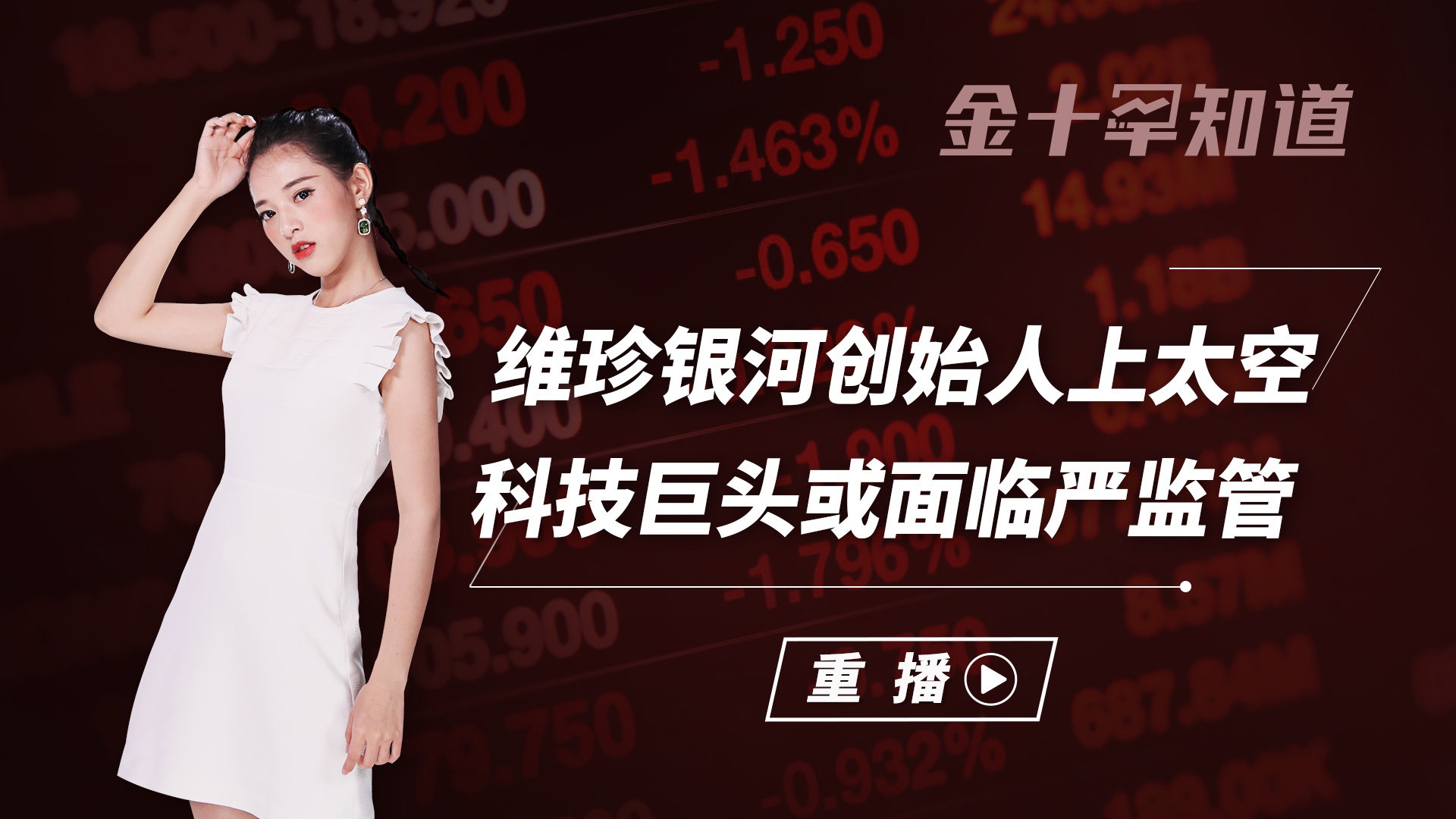 美国对科技巨头下手了！拜登签署行政命令，欲打击垄断企业？