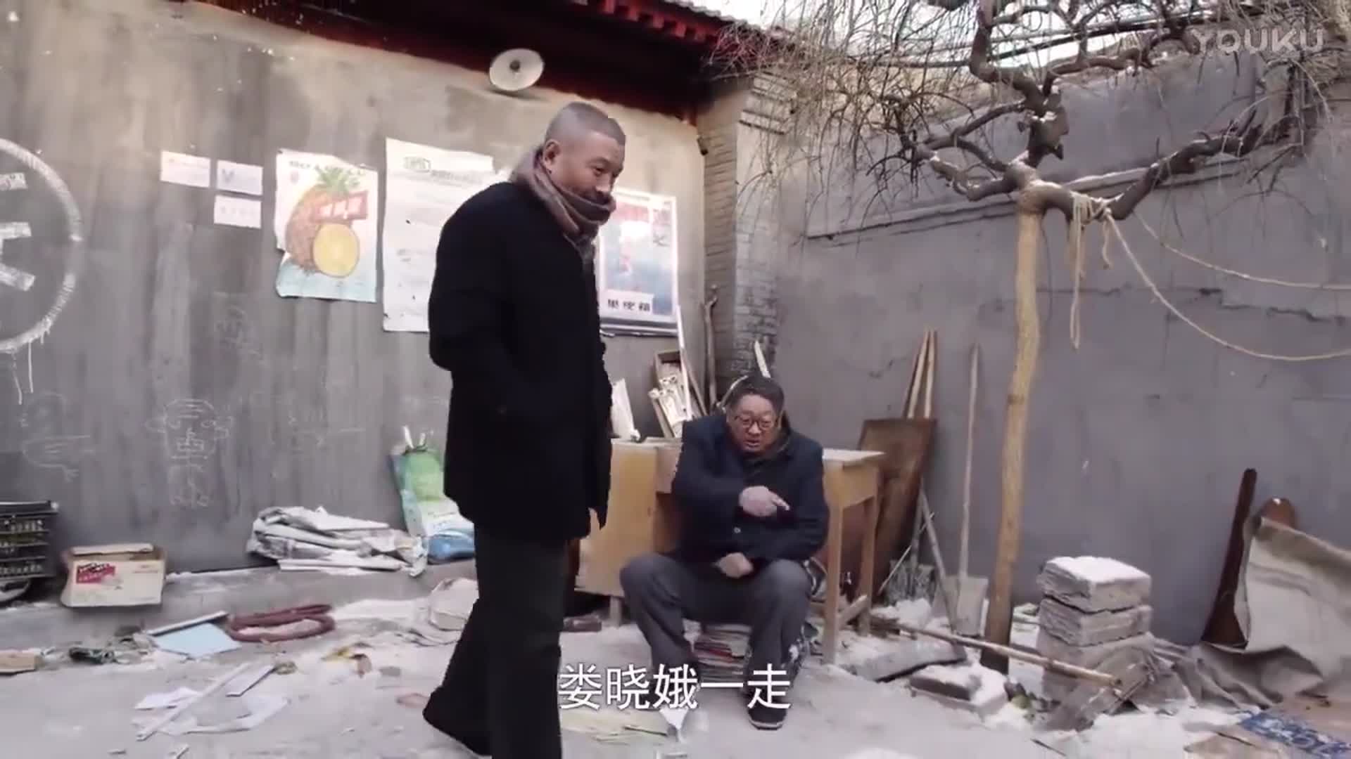情满四合院大爷说他两不是一个层次吐槽他该回家养老了