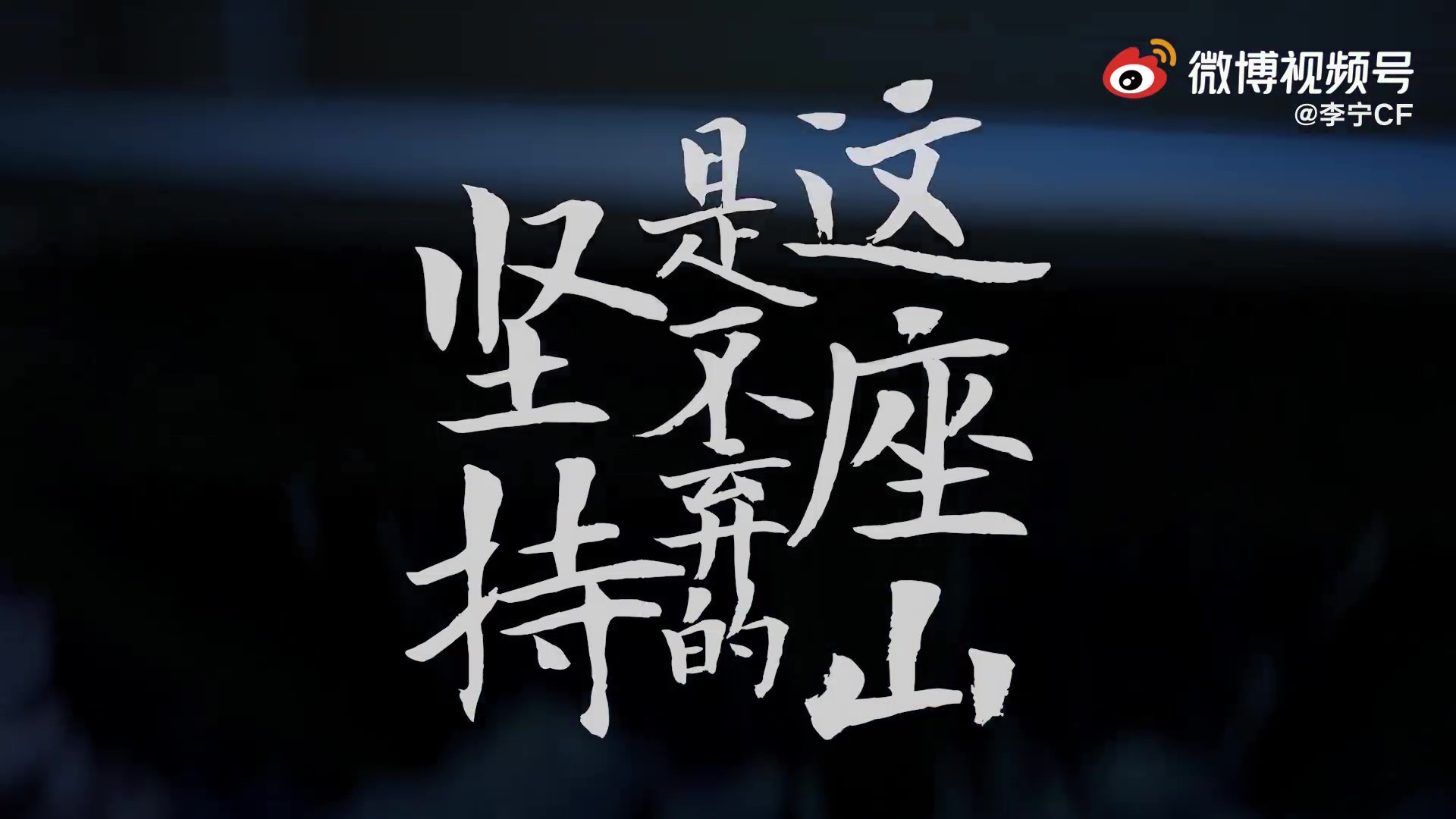 这次预告片的文案也很有意思,小编觉得与华晨宇《新世界newworld》