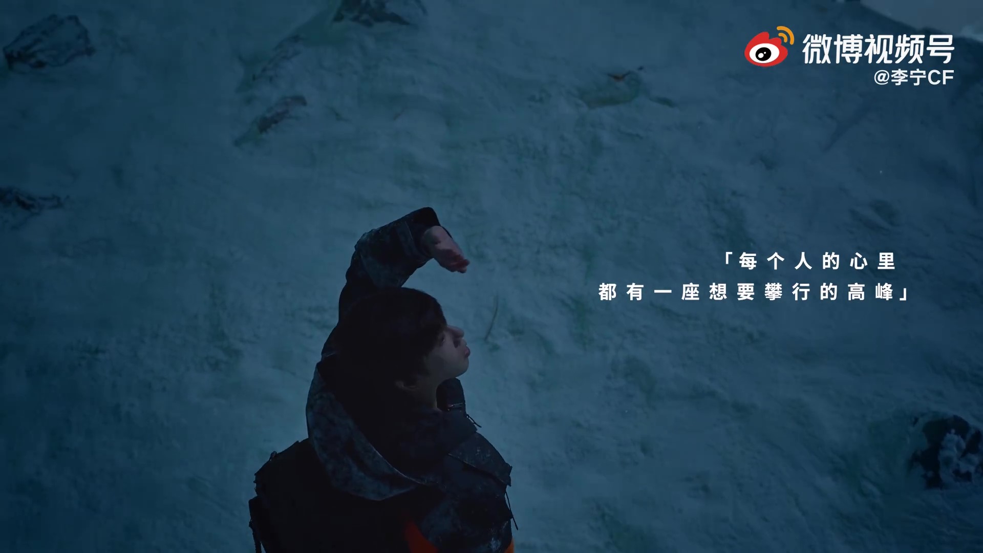 华晨宇x李宁——2021悟行主题大秀,一起在顶峰相见!