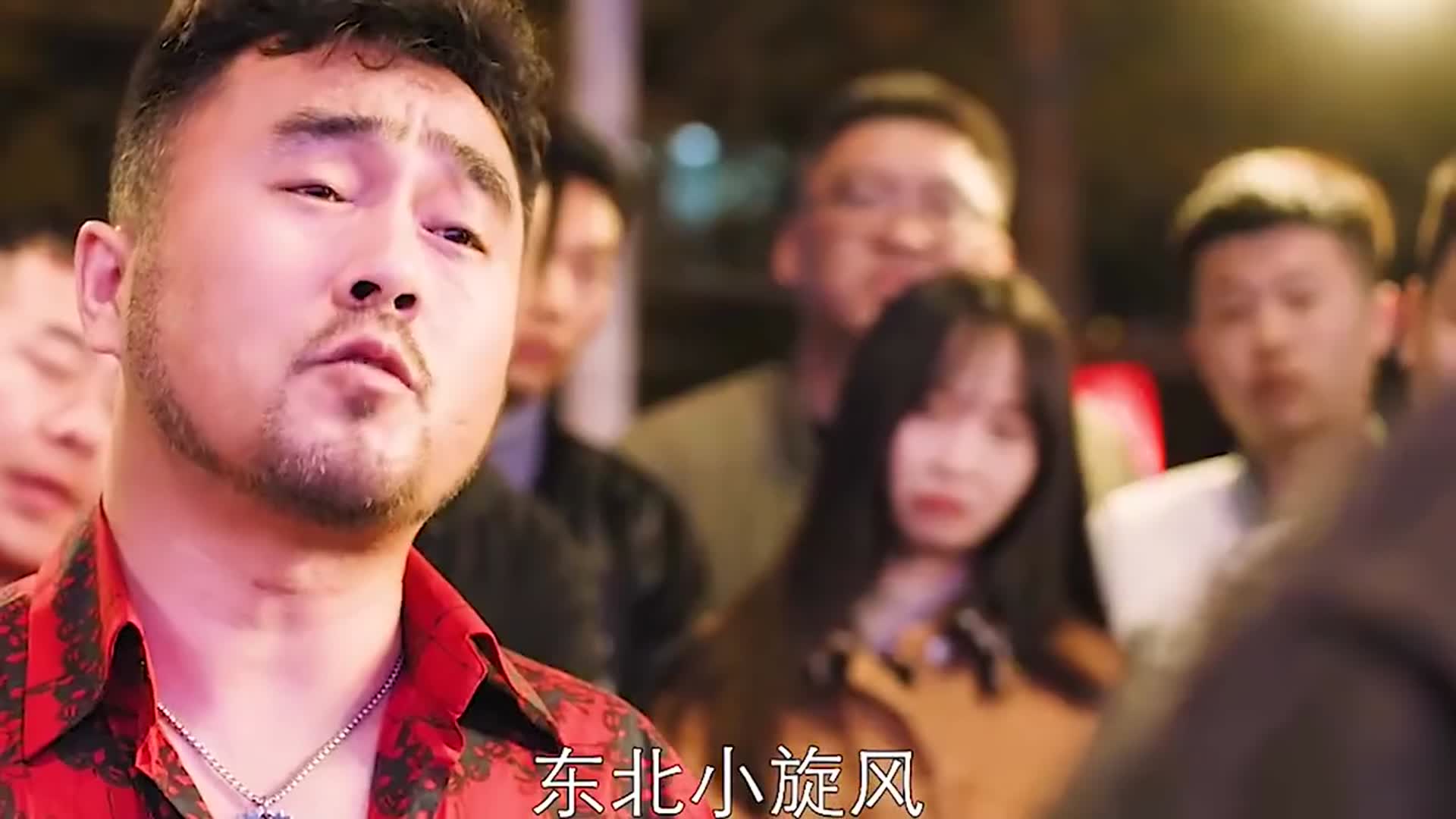 东北小旋风真不是盖的,挑战酒神,那就是一阵风