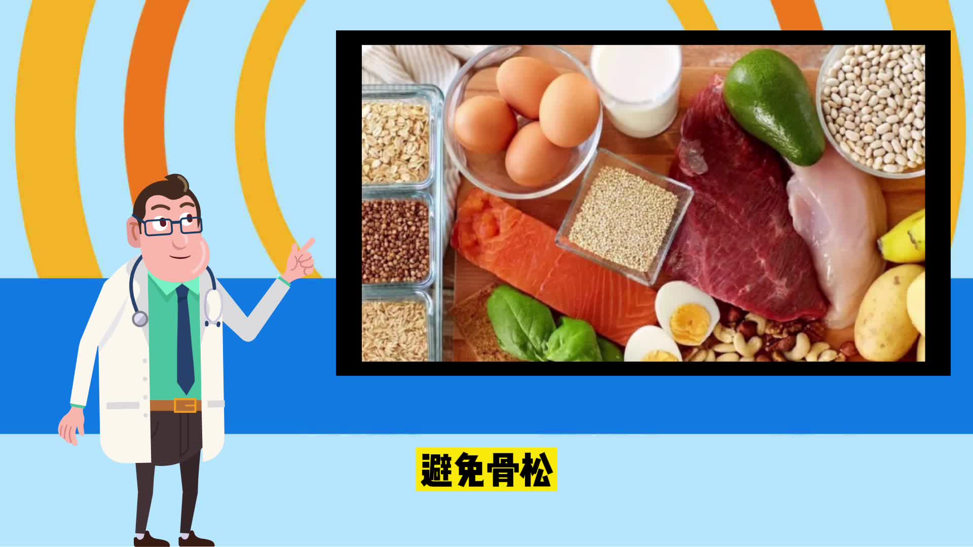 50岁后骨质疏松高发,日常饮食少吃"1绿1白",避免骨松