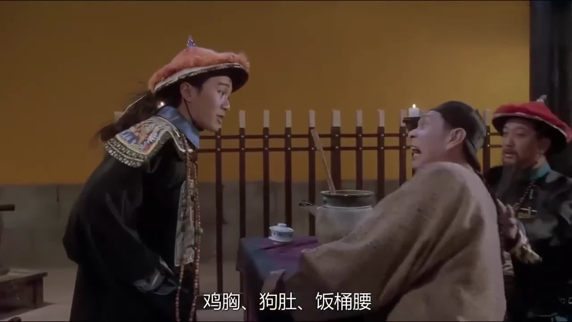 九品芝麻官不愧是练过的周星驰对骂三小时太监气的脸发白