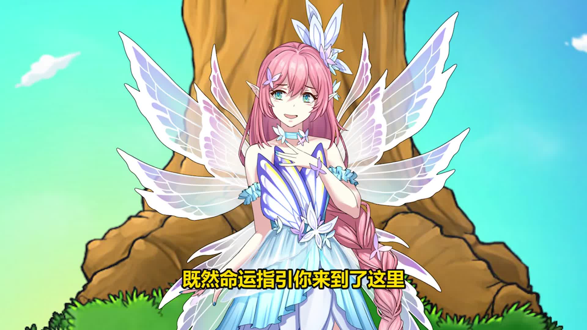 植物大战僵尸陈贝贝来到精灵之树接下来就是精灵族的挑战了