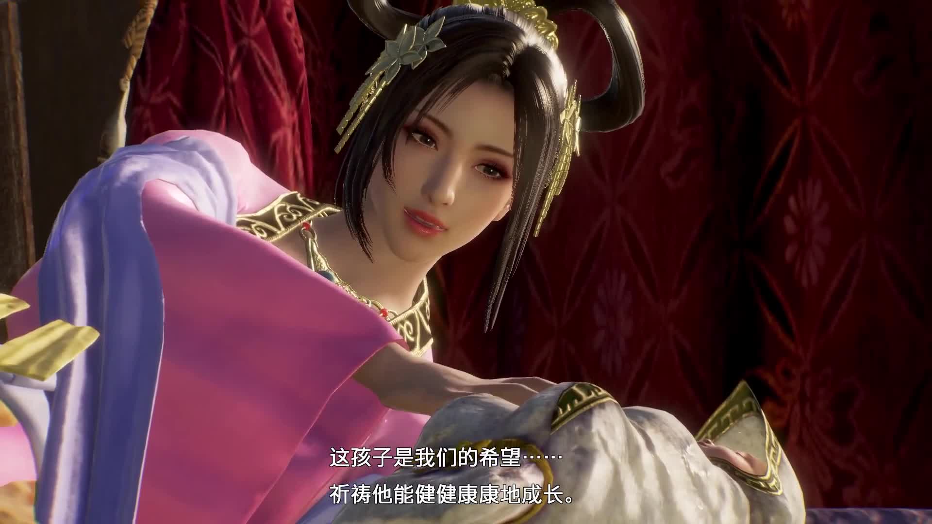 真三国无双帝国貂蝉生小宝宝了2