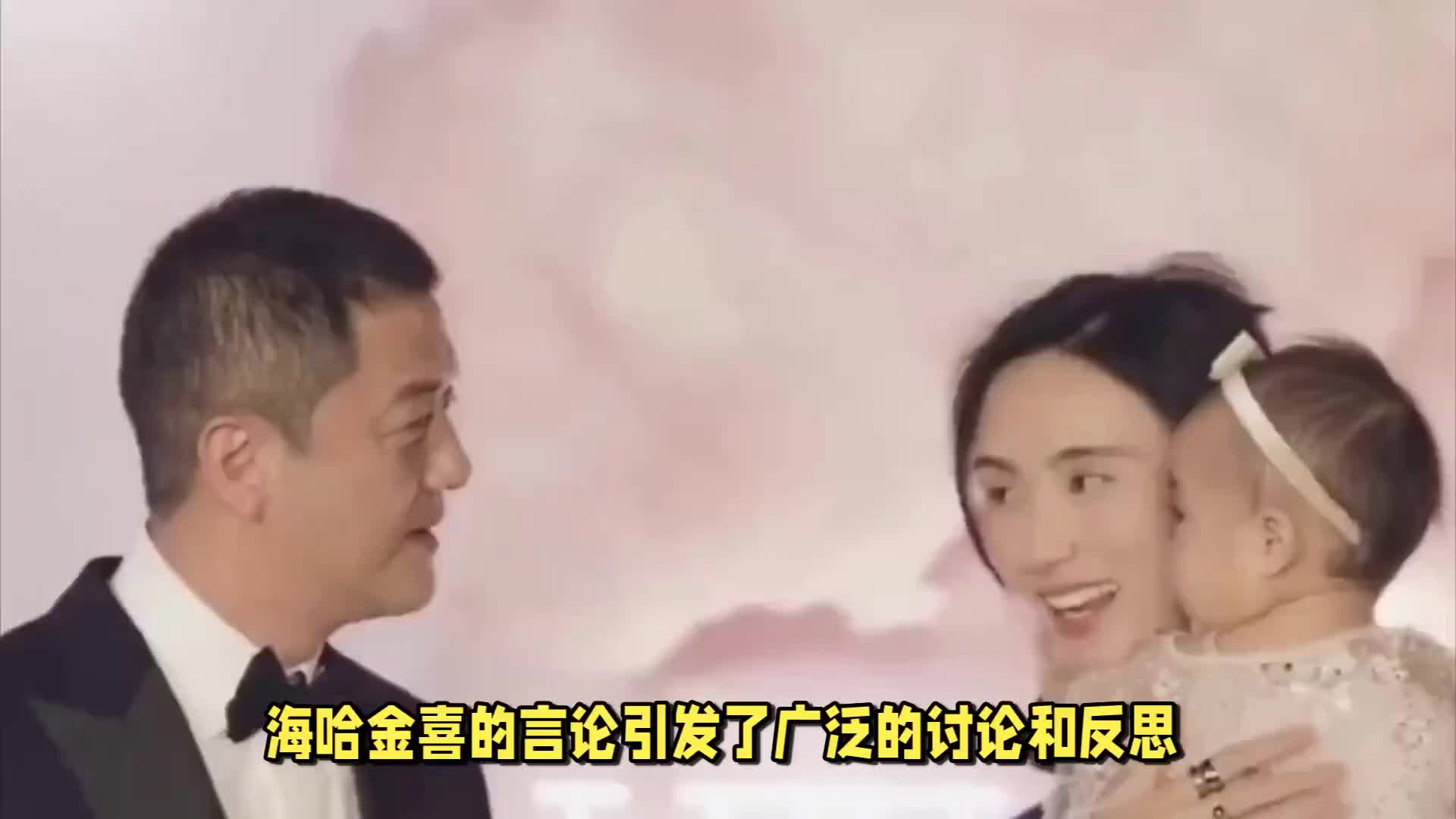 海哈金喜对继女印象不佳，李嫣难相处，却能帮爸爸赚钱的烦恼