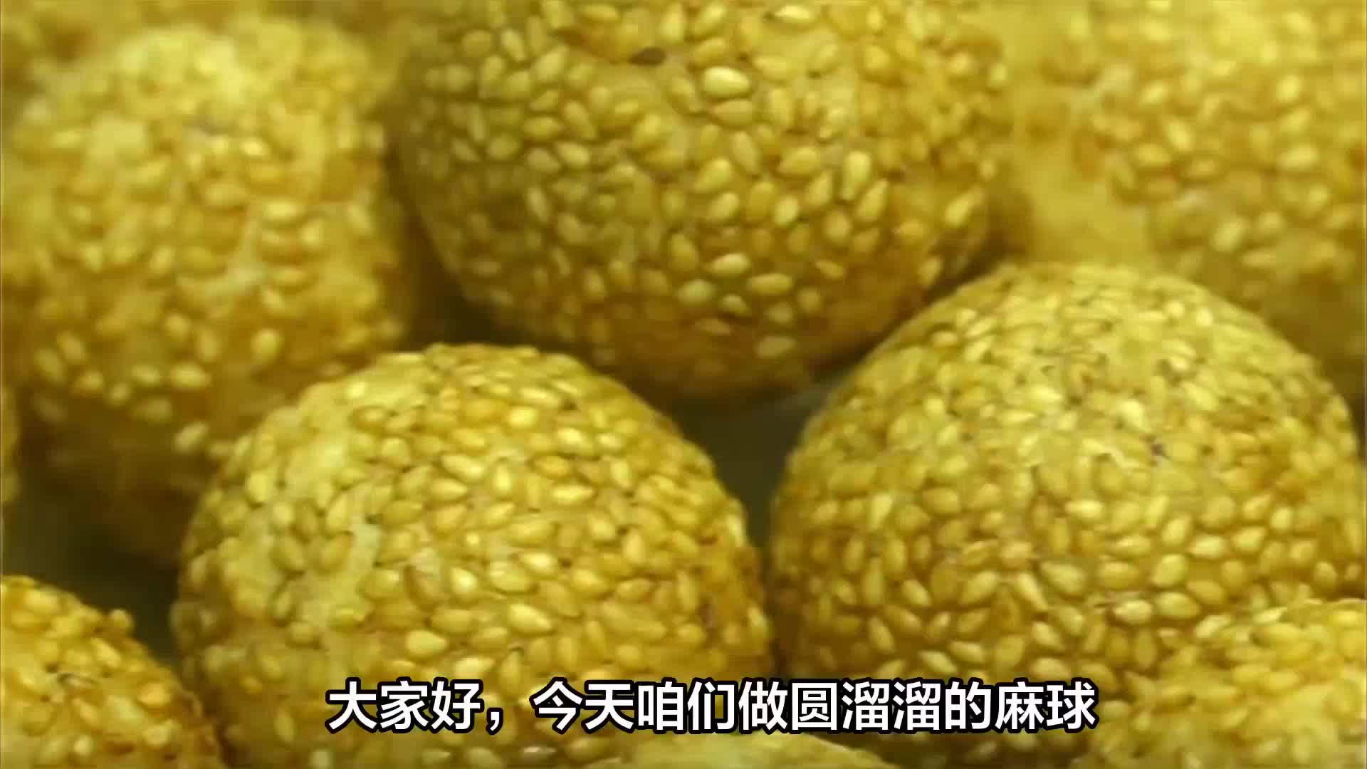 零失败做麻圆的秘诀,不裂口不炸开,外酥里糯,出锅个个空心_新浪新闻
