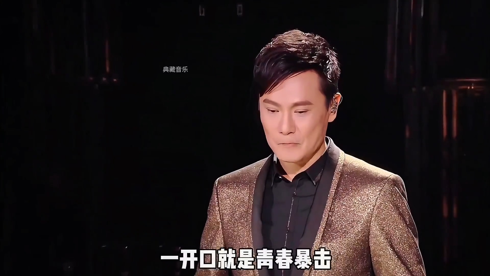 他终生未娶却唱了一辈子情歌！经典金曲首首封神，却被嘲过气！