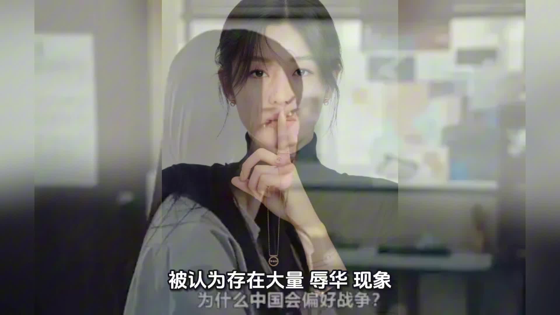 汪海林式的战狼，还递刀子否？全智贤在韩剧中称：中国偏好战争