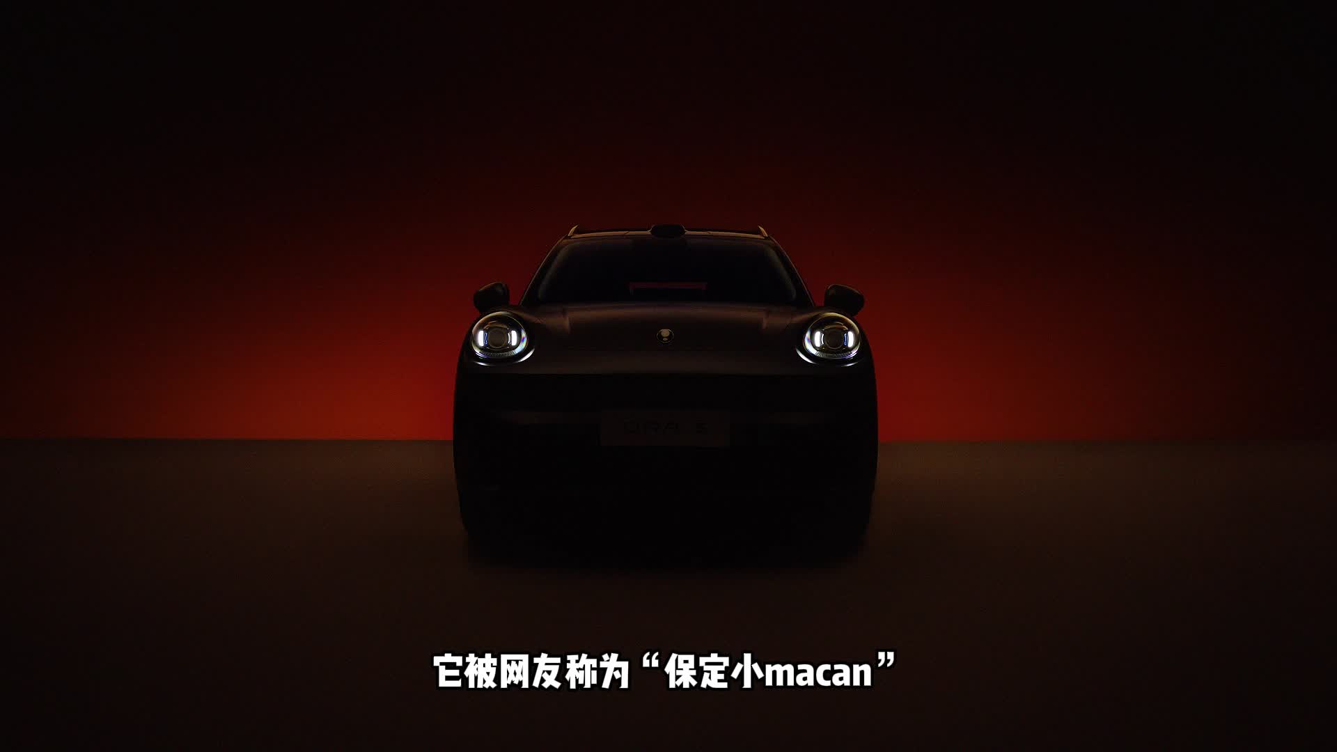 欧拉5来了，凭什么被叫做--保定小Macan？