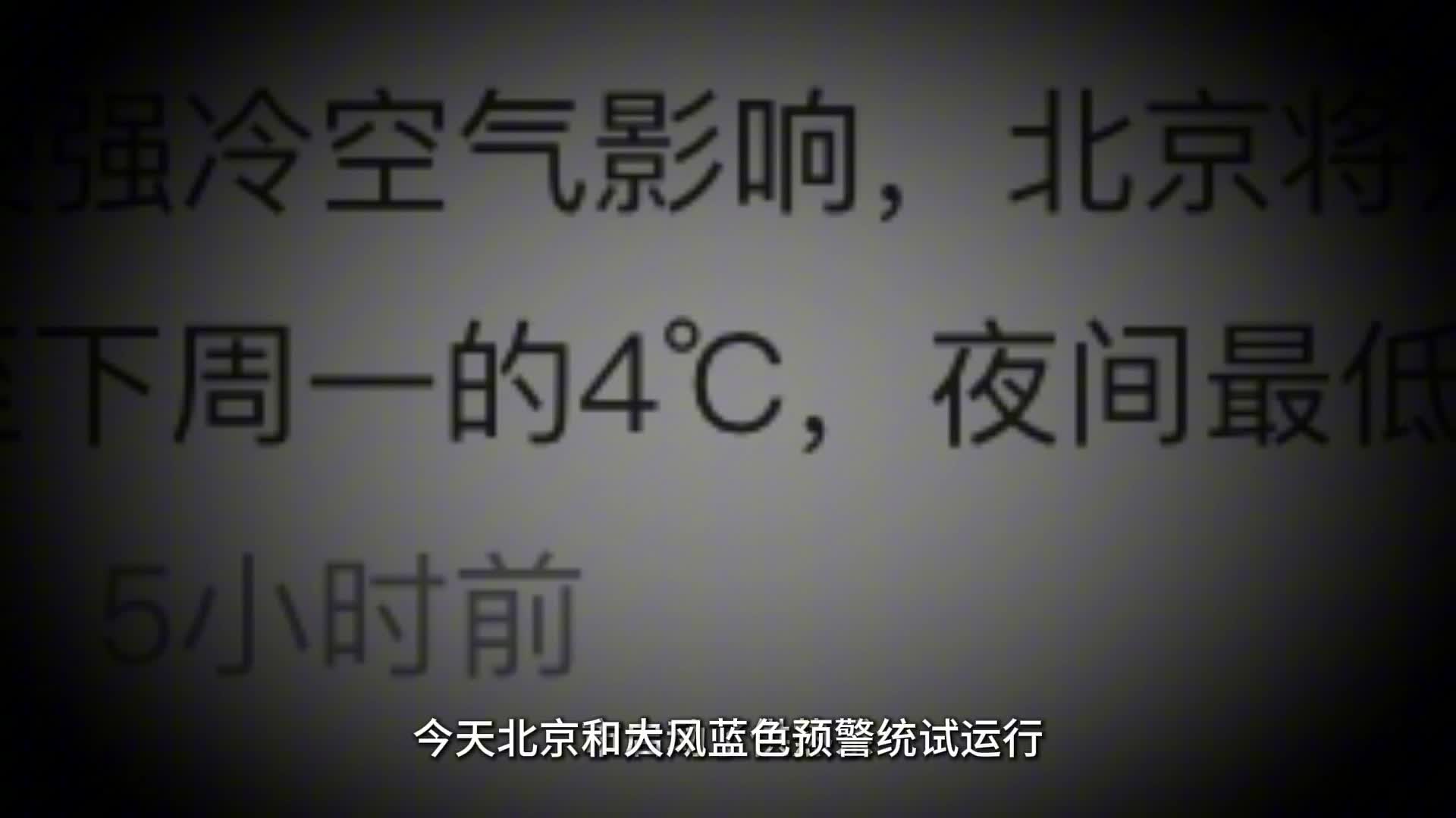 京城冬季续航马拉松！！广汽丰田铂智3X：0-5℃四圈五环轻松达成