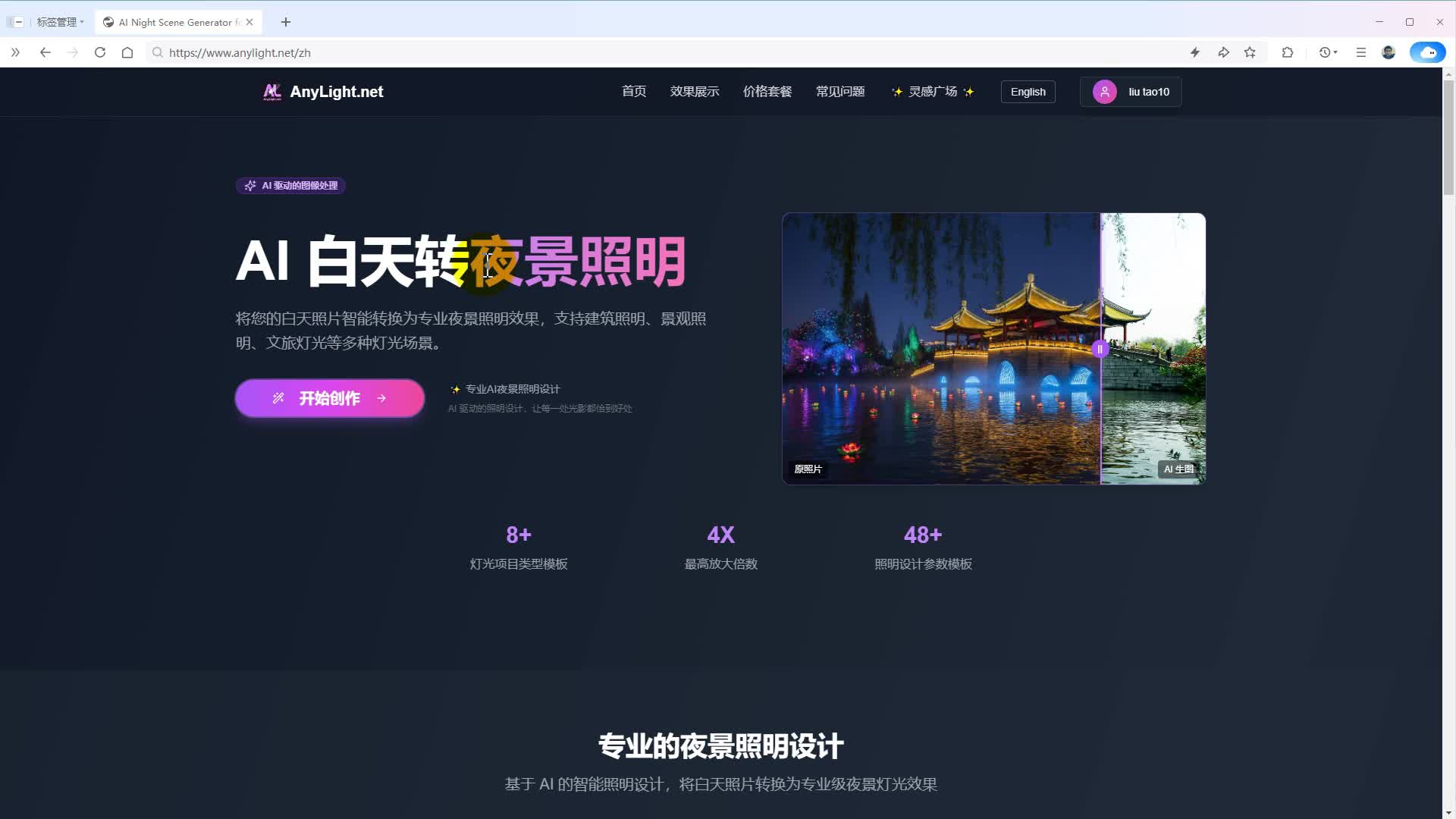 如何用照明邦anylight,转换白天别墅为夜景亮化效果图?|随机性|灵感|LED|广场|网站_新浪新闻