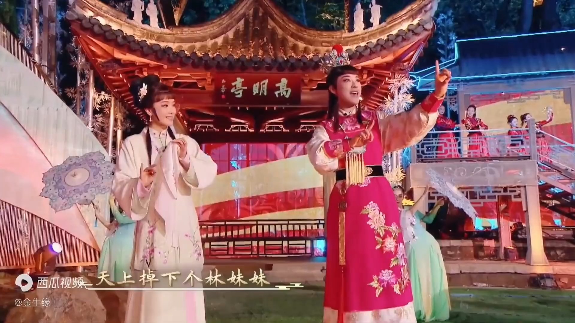 越剧《红楼梦·天上掉下个林妹妹》陈丽君 李云霄