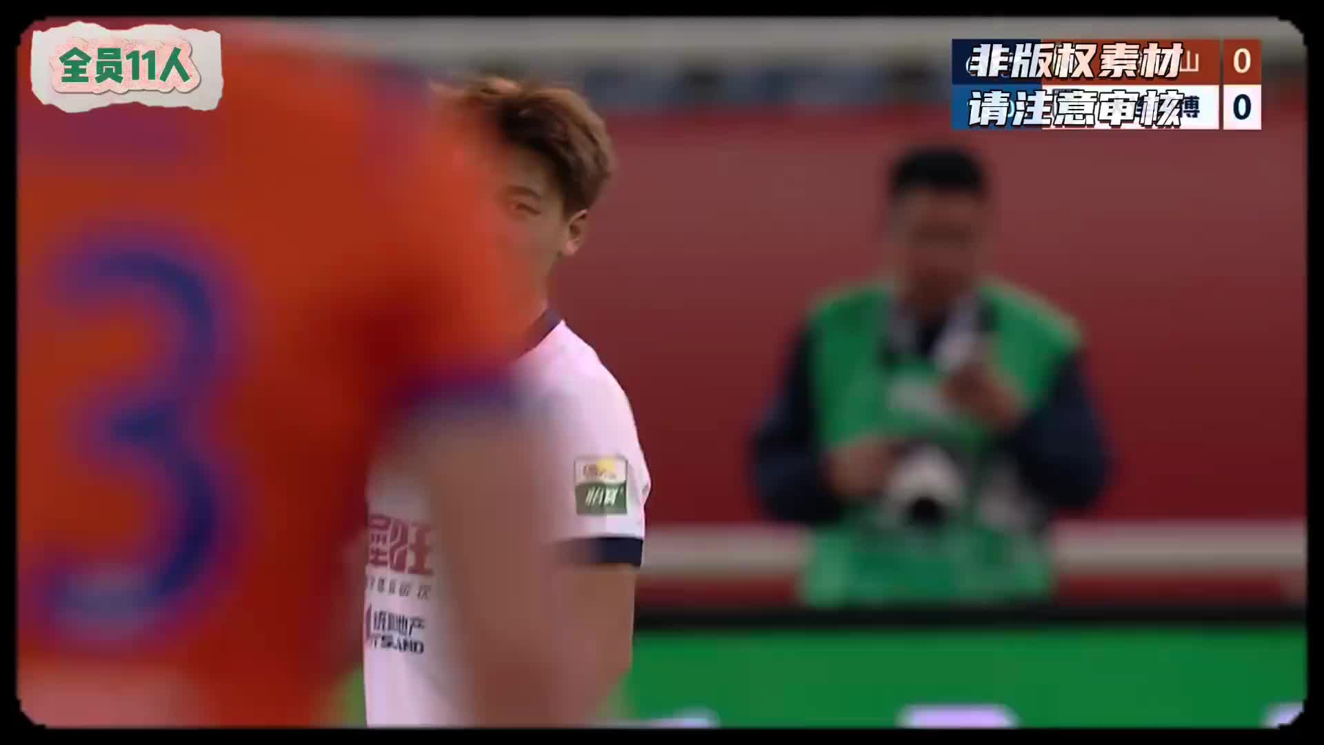 不是哥们，你真成球队大腿了？ 大连英博客场击败山东泰山