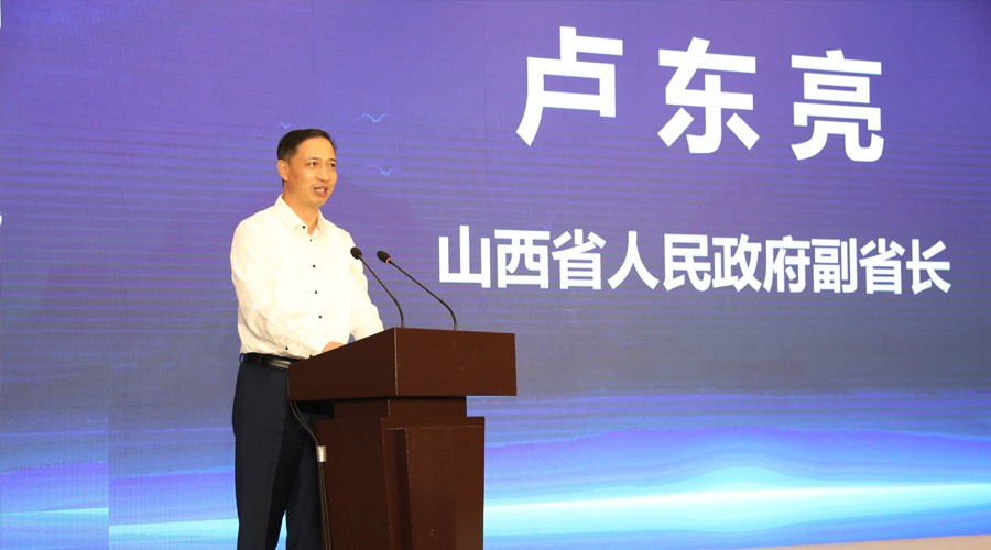 推介对接会上,山西省人民政府副省长卢东亮出席会议并作主旨推介.