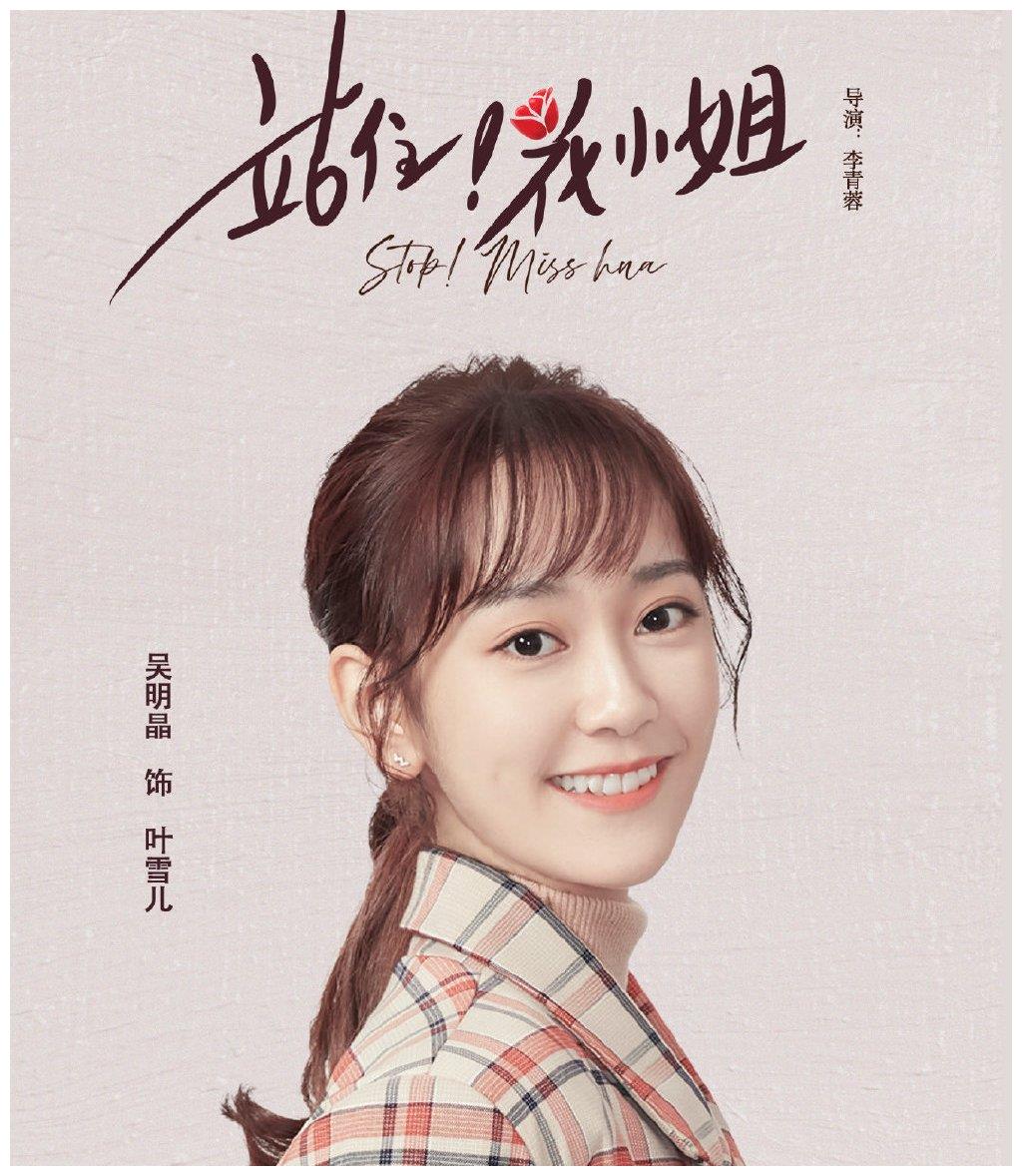 《亲爱的,热爱的》导演新剧来袭,高颜值阵容,看到女主:追定了