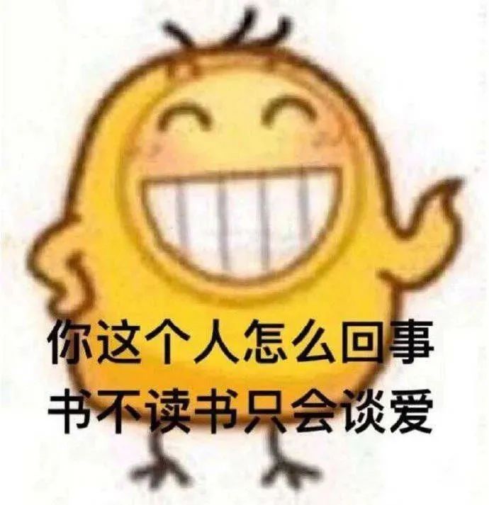 笑话:小样,昨天你对我爱理不理,今天我让你夜不能寐