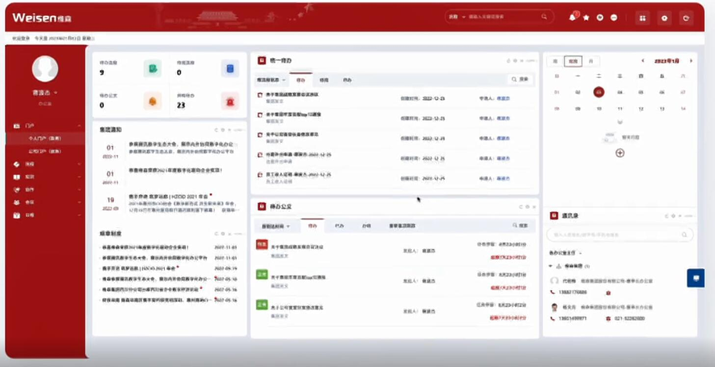泛微百变门户,信息按需呈现,满足各类组织办公需求__财经头条