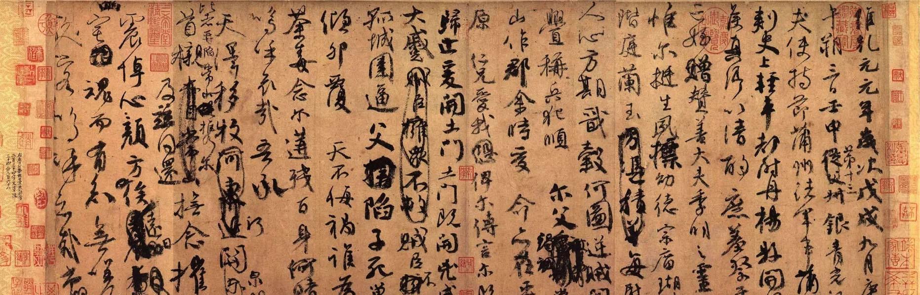 《祭侄文稿》唐代书法家颜真卿作品,被誉为天下第二行书.