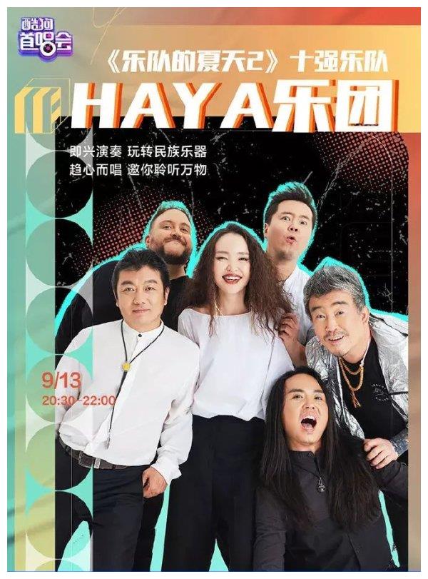 夏天夏天悄悄过去,留下宝藏乐队haya|haya乐团|黛青塔娜|塔娜_新浪